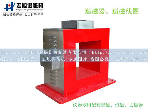 產(chǎn)品名稱：退磁、消磁、去磁線圈
產(chǎn)品型號(hào)：CTD
產(chǎn)品規(guī)格：臺(tái)